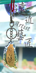 OWL16-大台灣鑰匙圈